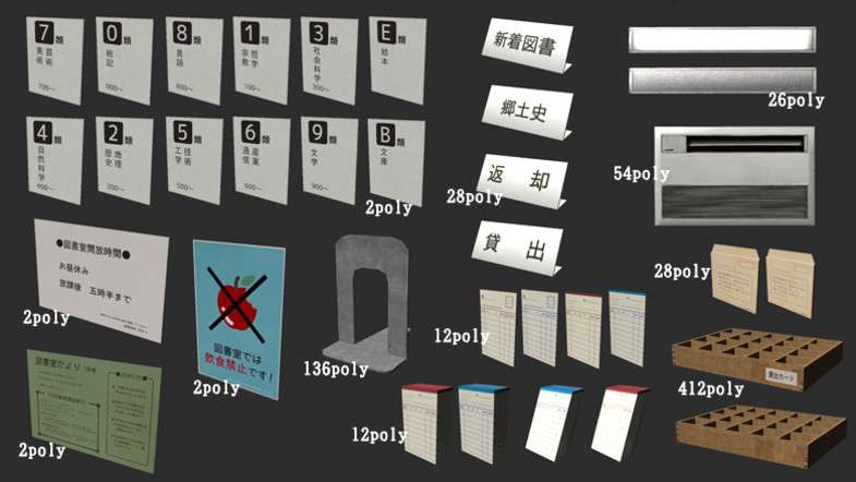 Japanese School Library Set Screenshot {loop_index}