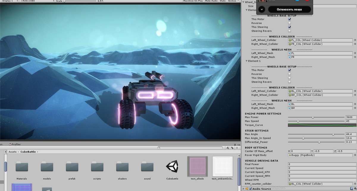 Rover Controller Screenshot {loop_index}